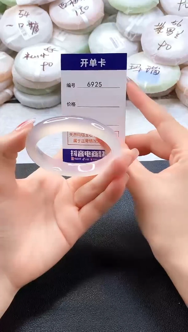 手镯玛瑙/玉髓未镶嵌6925圈口55