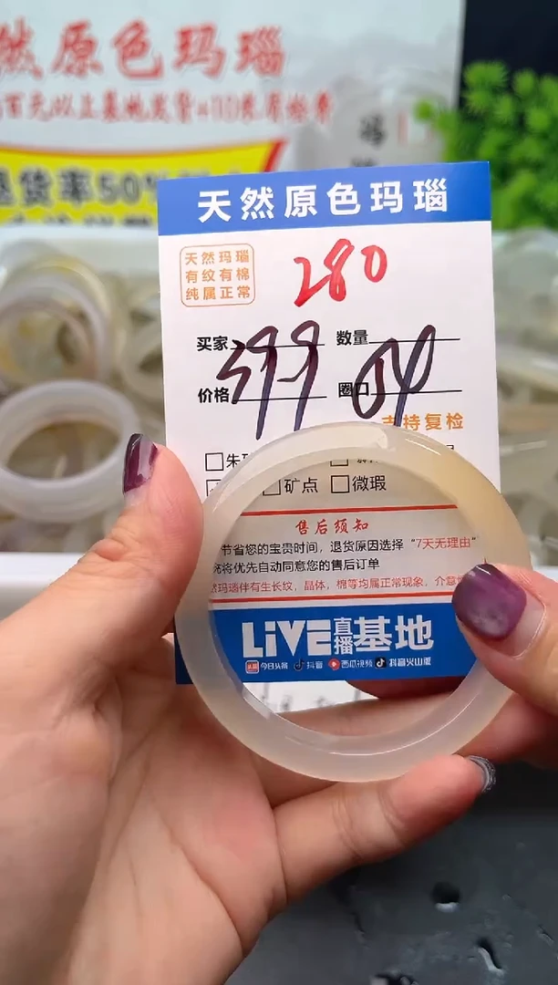 手镯玛瑙/玉髓未镶嵌280