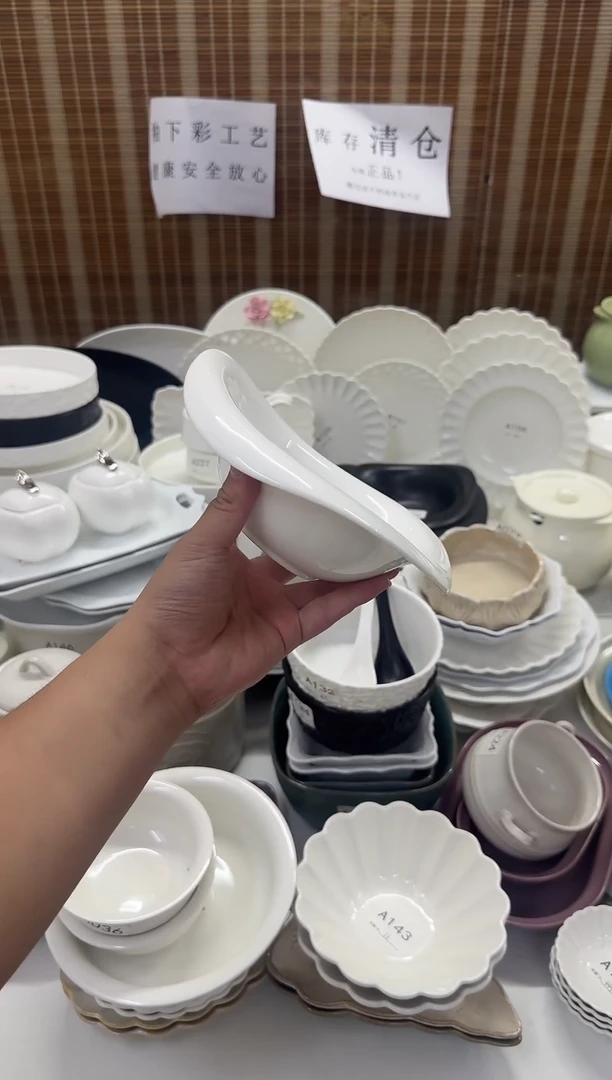 瓷8寸库存清仓全部正品