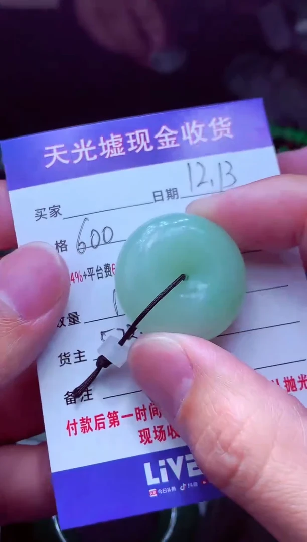 未镶嵌定制翡翠迷**光翡翠毛货定制571065