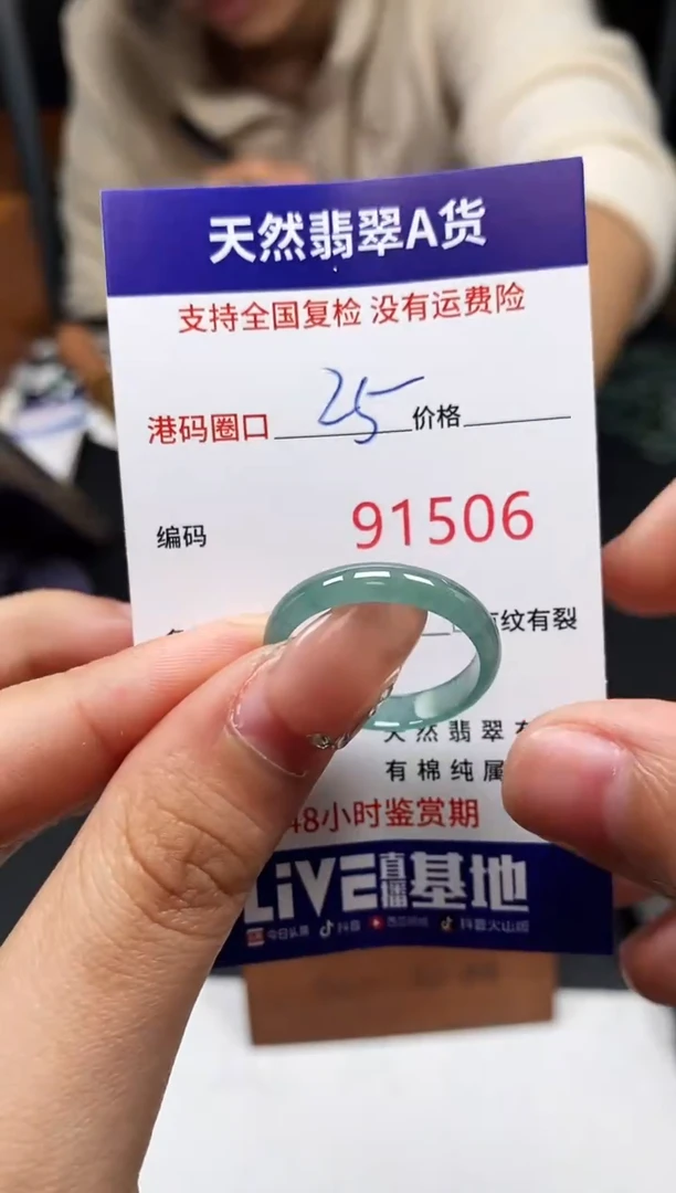 未镶嵌戒指翡翠天然A货翡翠1506
