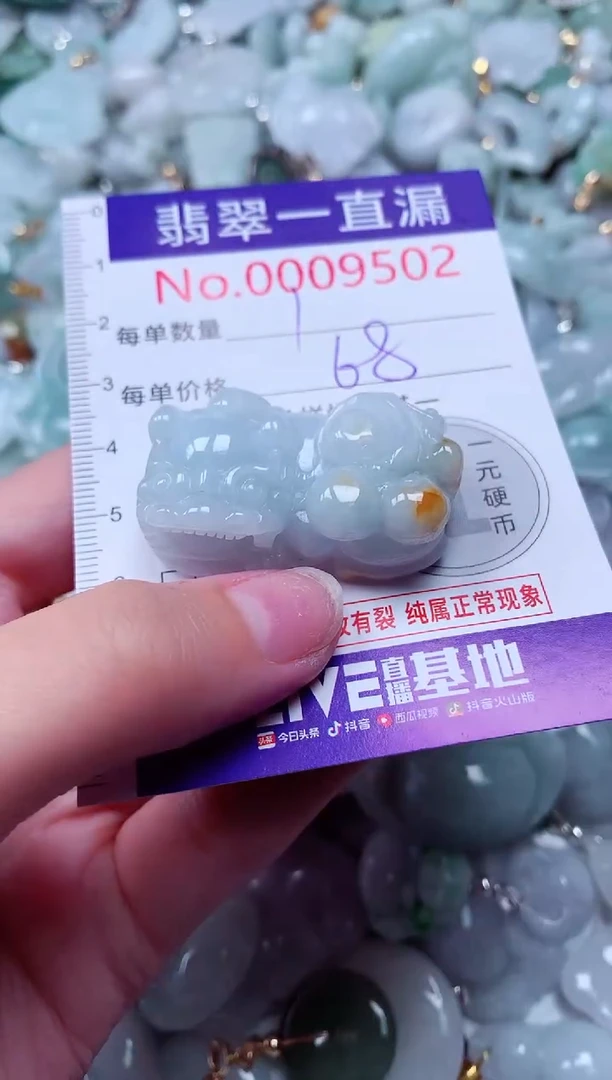 吊坠(不含链)未镶嵌翡翠D***k9502