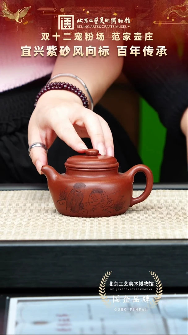 茶壶紫砂86宜兴紫砂 范家壶庄专场