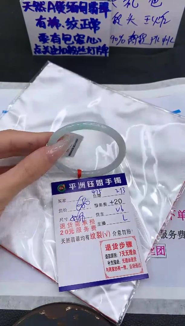 【闪购商品】翡翠手镯未镶嵌1111111111