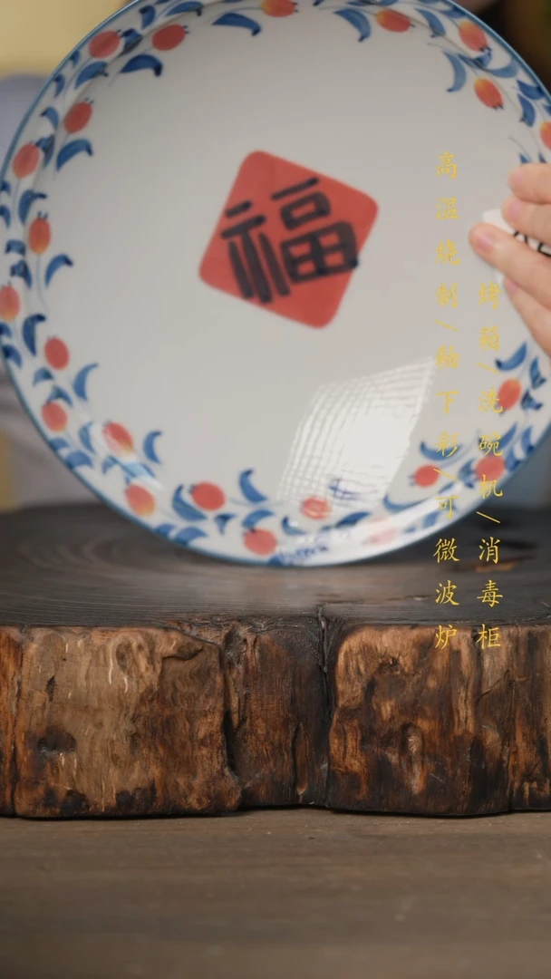 瓷片景德镇高温釉下彩可微波烤箱洗碗机
