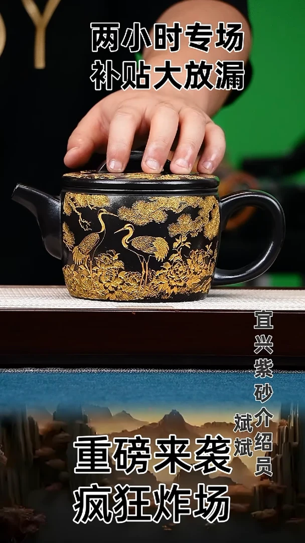茶壶紫砂汉瓦 石黄 仙鹤