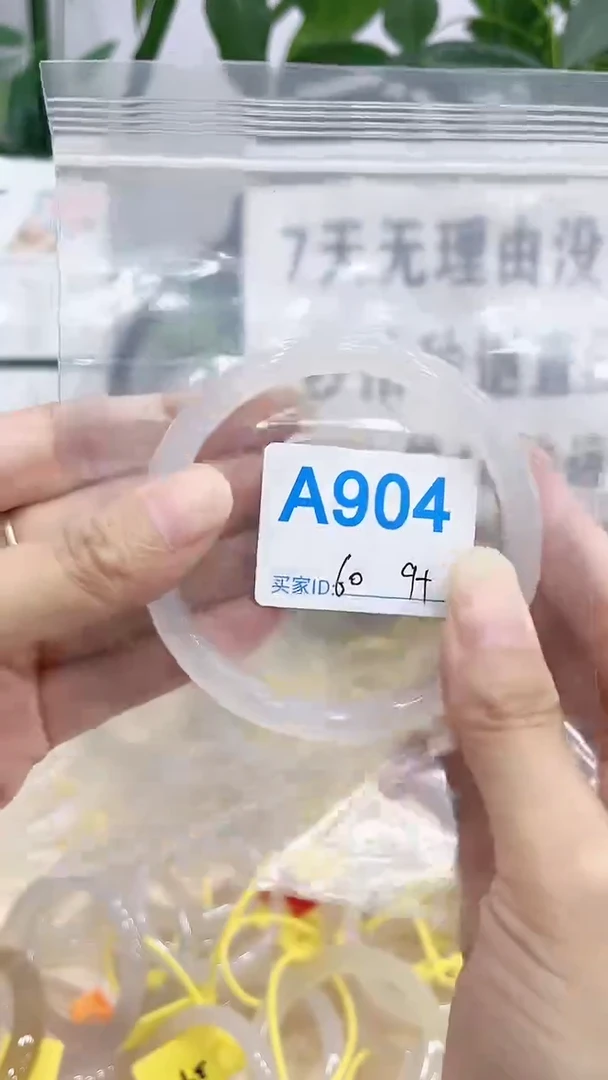 手镯玛瑙/玉髓未镶嵌A904