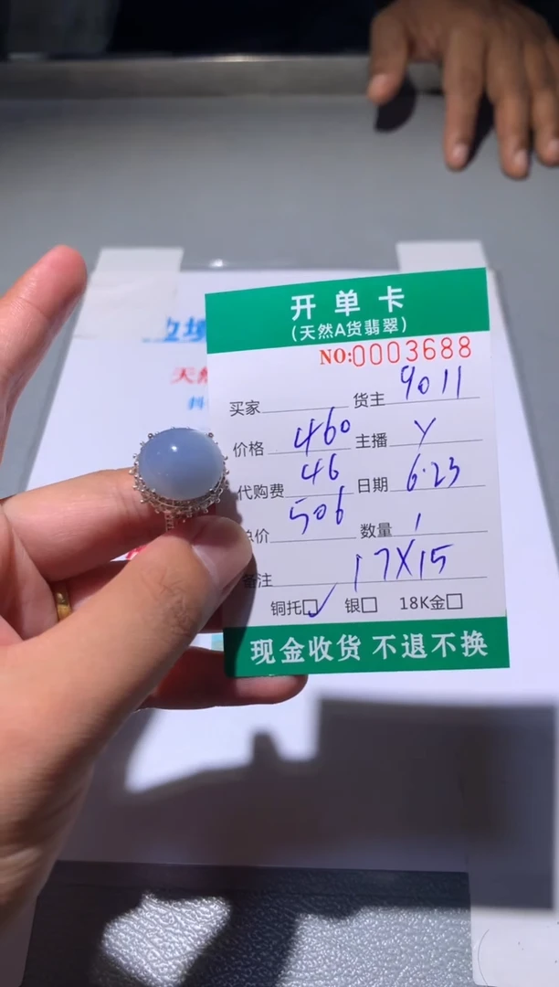 定制翡翠未镶嵌天然翡翠9011