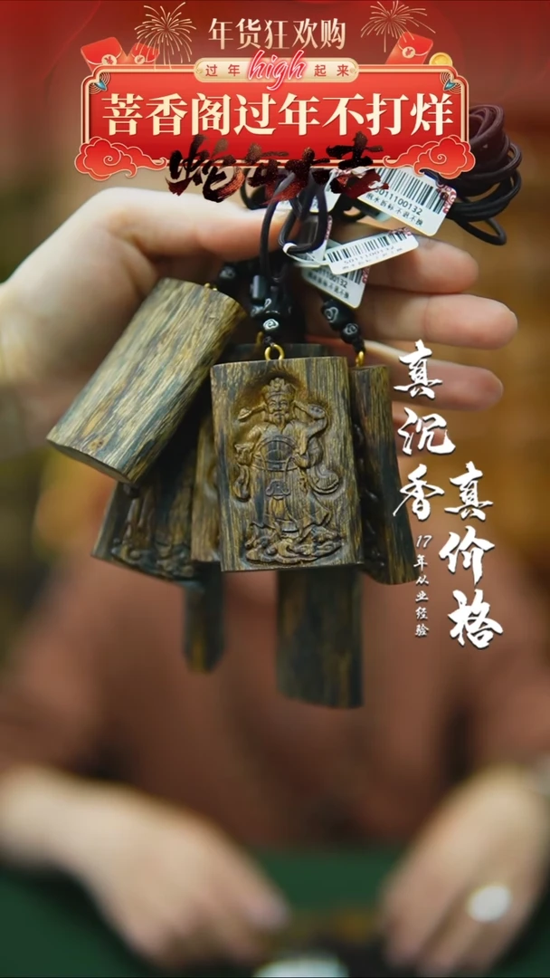 【闪购商品】沉香吊坠莺歌绿雕刻无事牌随型多样性发一财神16g