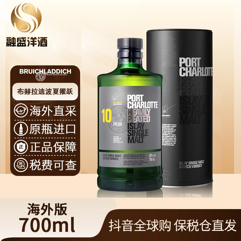 【裸瓶】布赫拉迪 Bruichladdich原装进口波夏擢跃10年700ml/瓶