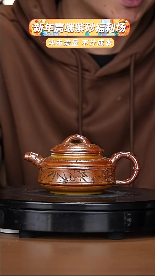 【闪购商品】宜兴原矿高端紫砂