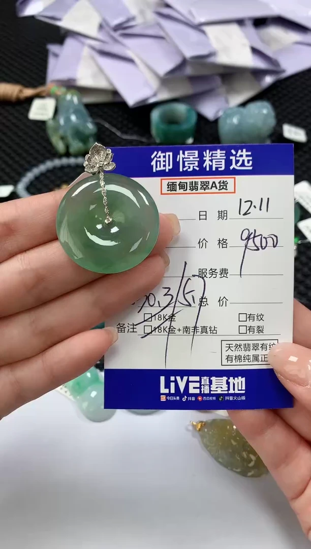 颈饰18K金镶嵌翡翠61