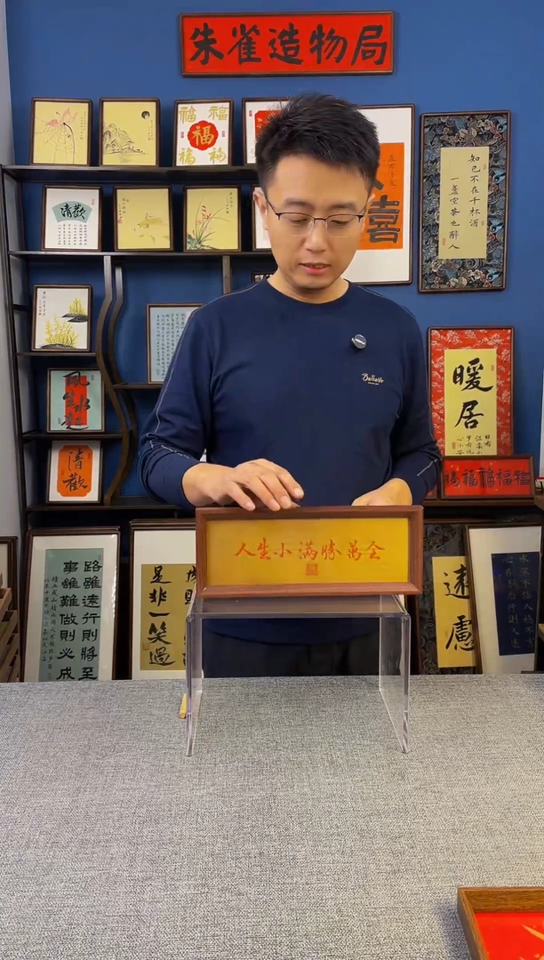 书法【人生  】原创手写装饰摆台