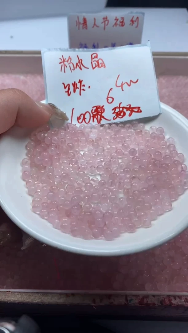 【闪购商品】水晶颈饰未镶嵌w593粉水晶4mm*100颗