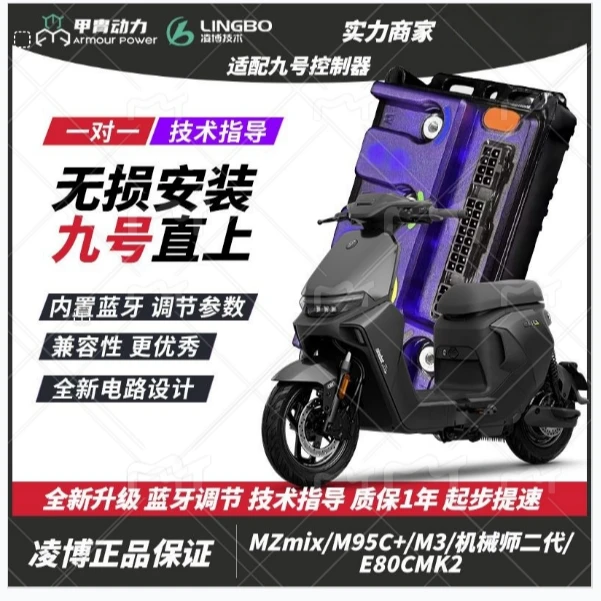 【普小上新】官方正品凌博控制器-挂
