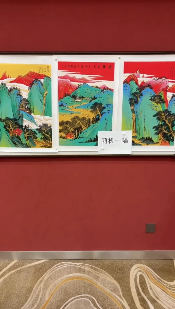 国画王秀欣专场 国画作品