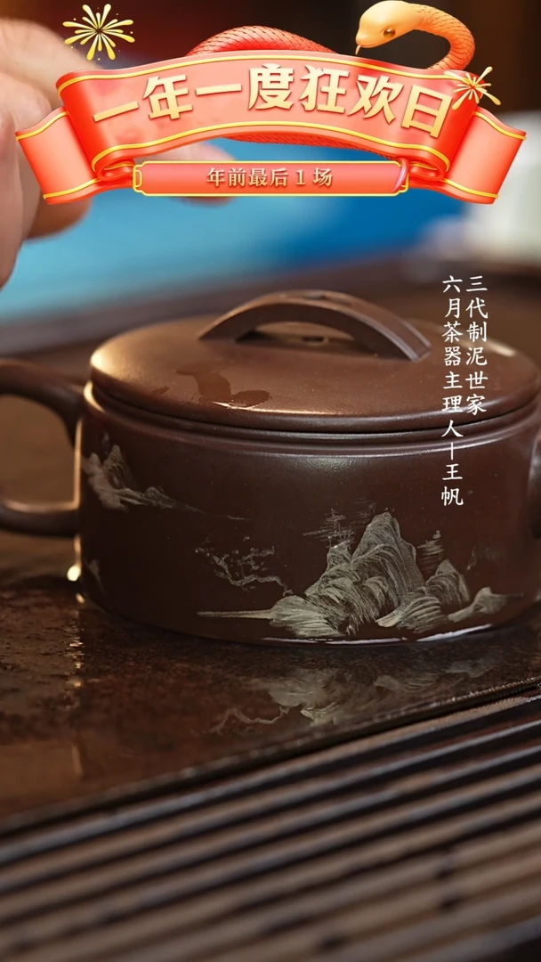 【闪购商品】紫砂茶壶六月茶器甄选紫砂