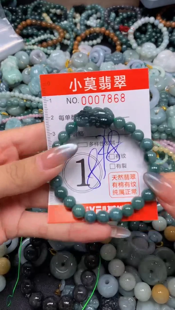 颈饰未镶嵌翡翠闪购007868