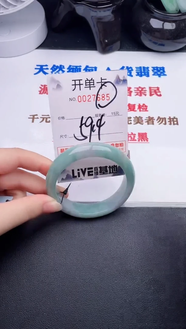 未镶嵌手镯翡翠85
