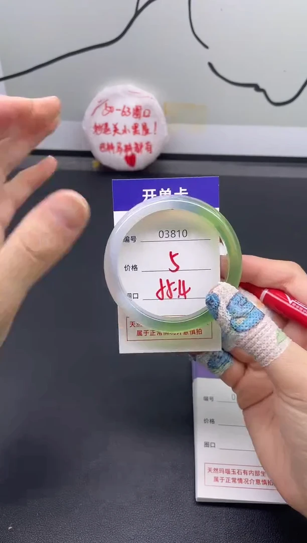 手镯玛瑙/玉髓未镶嵌3810