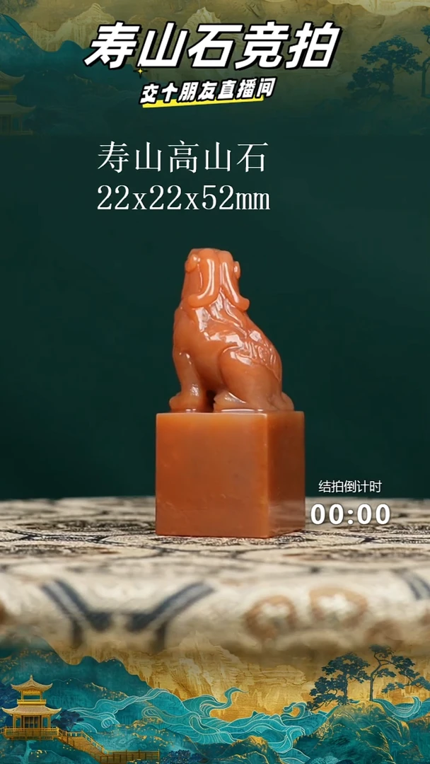 寿山石用****8寿山高山石瑞兽钮印章09