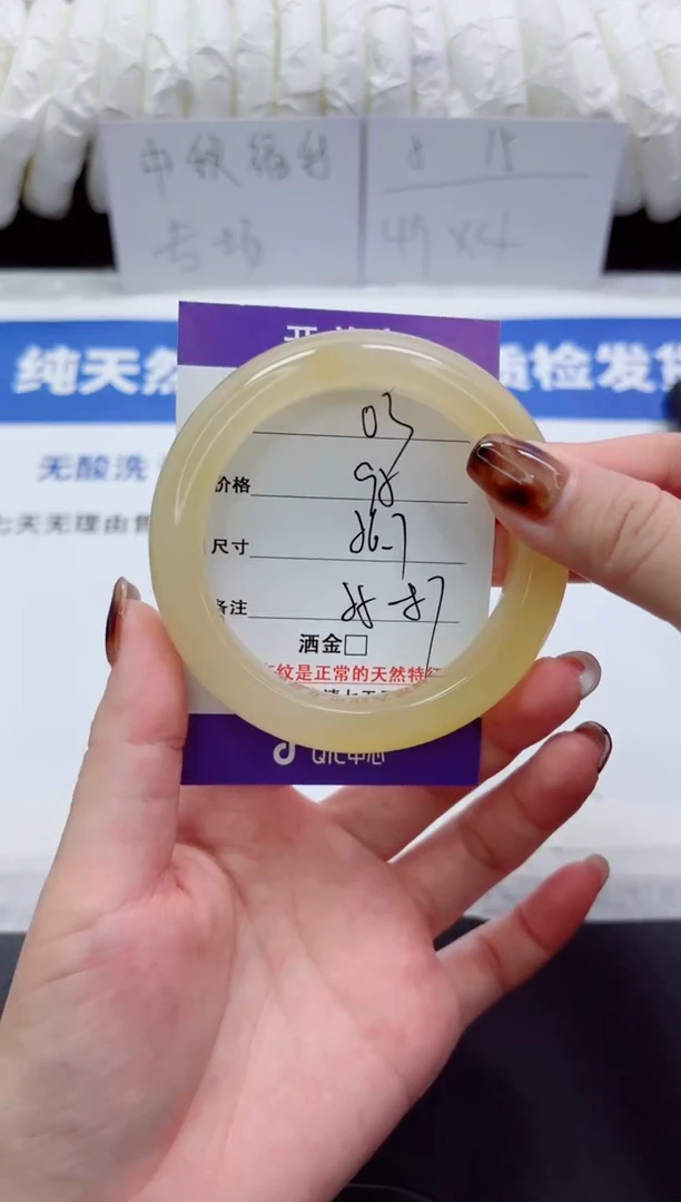 未镶嵌手镯石英质玉03-56.7