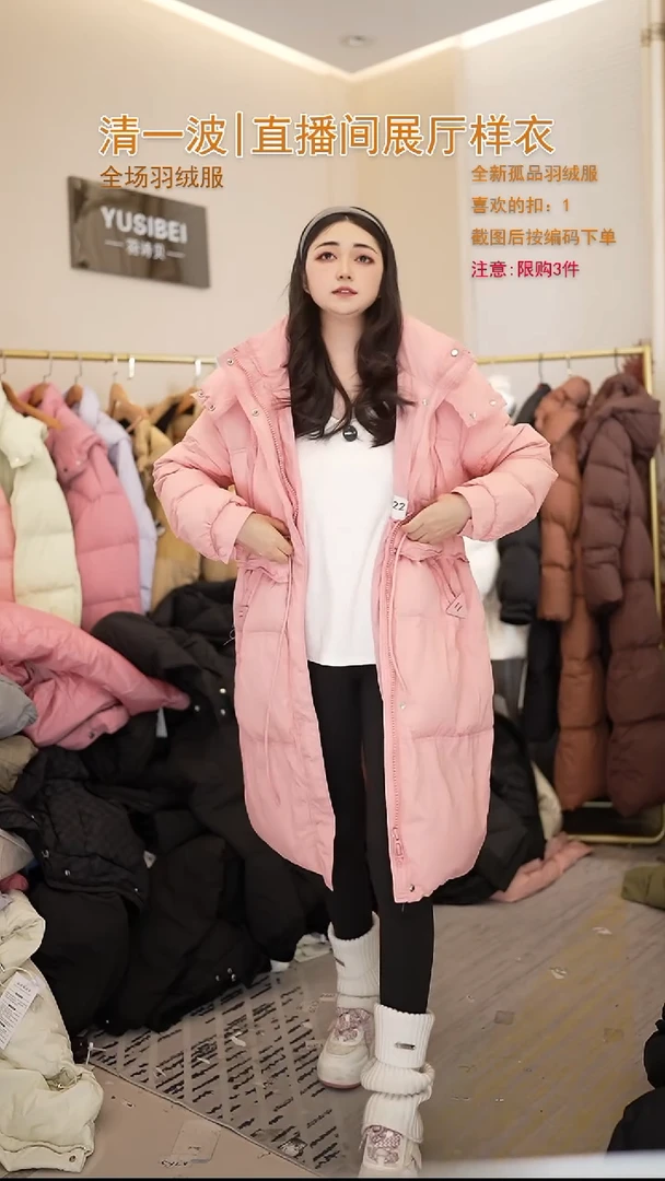 粉色三角标羽绒服（125斤以内）