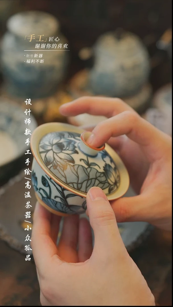 【溯本】瓷片***瓷片481