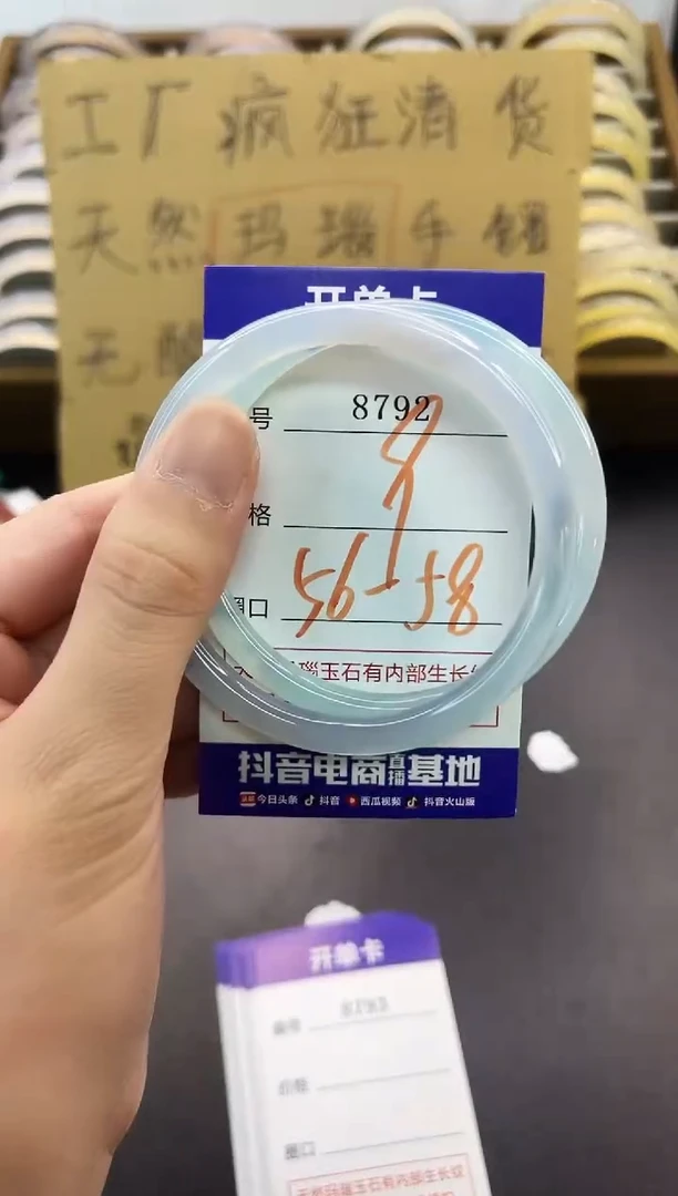 手镯玛瑙/玉髓未镶嵌8792