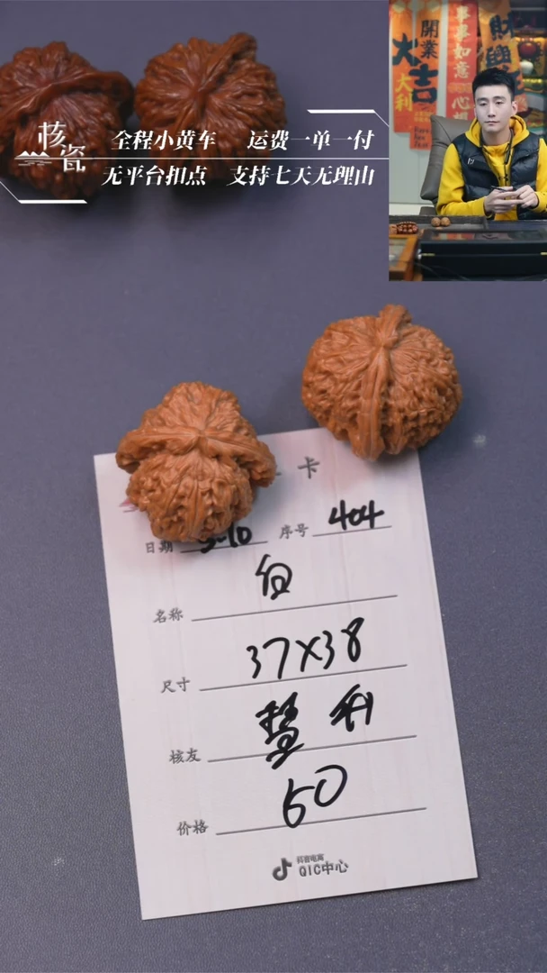 【闪购商品】文玩核桃把件白狮子404