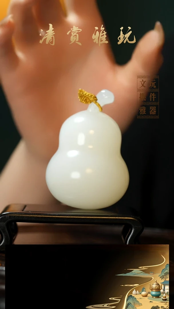 玉《梨形葫芦》手把件摆件