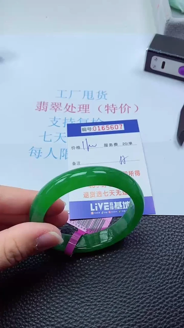 0以实物为准0000165607