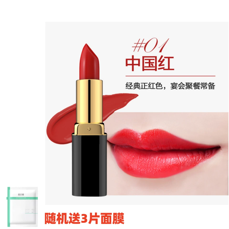 韩纪烈焰迷惑口红唇膏 上色六色不易掉色经典中国红 烈焰迷惑口红