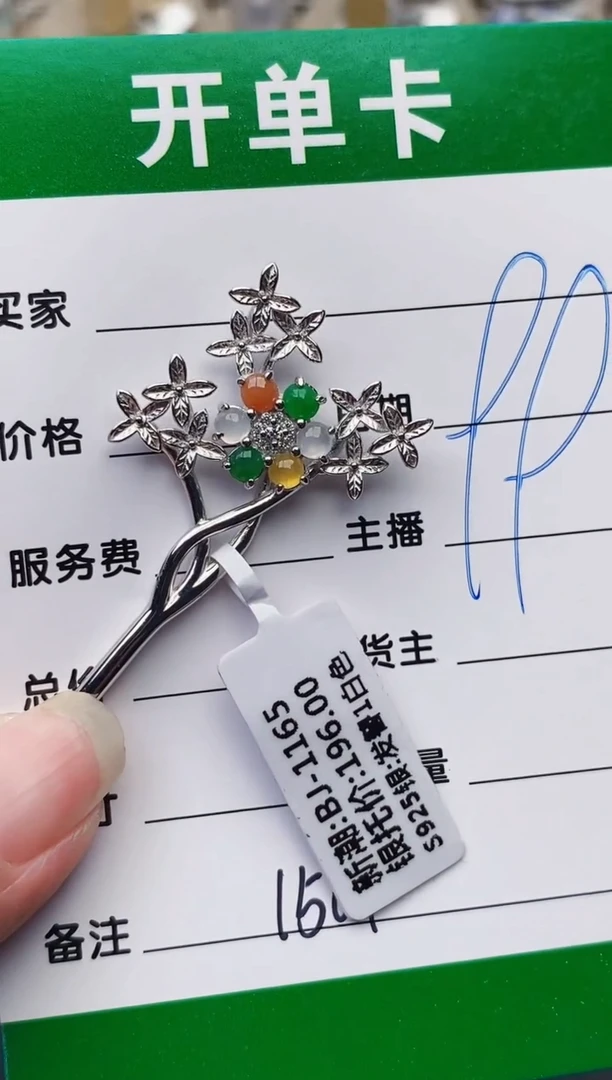 颈饰银S925镶嵌翡翠1504