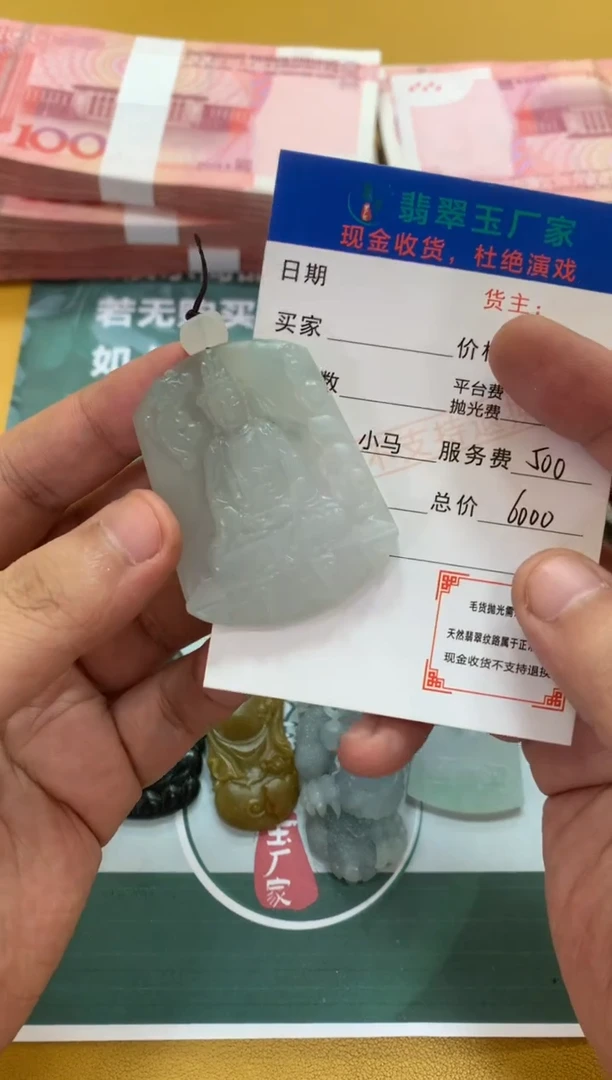 未镶嵌定制翡翠?****?毛货-不退不换