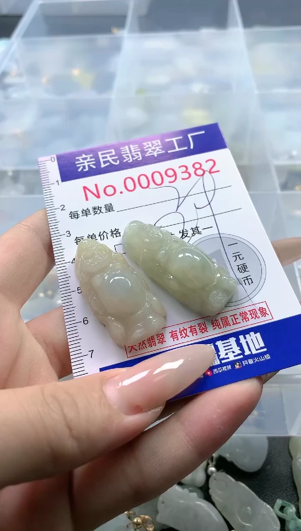 【闪购商品】翡翠吊坠(不含链)未镶嵌9382