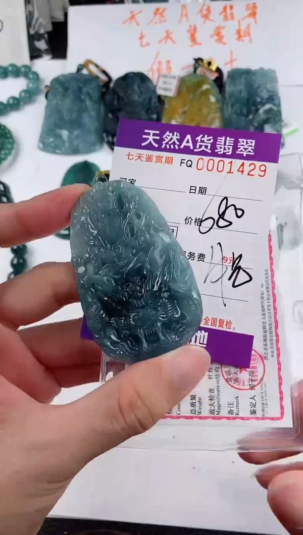 颈饰未镶嵌翡翠