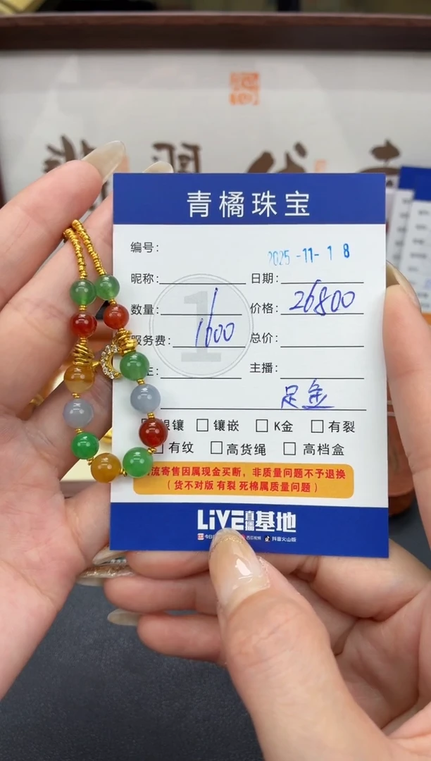 套链足金镶嵌翡翠Z***5A货翡翠1118013
