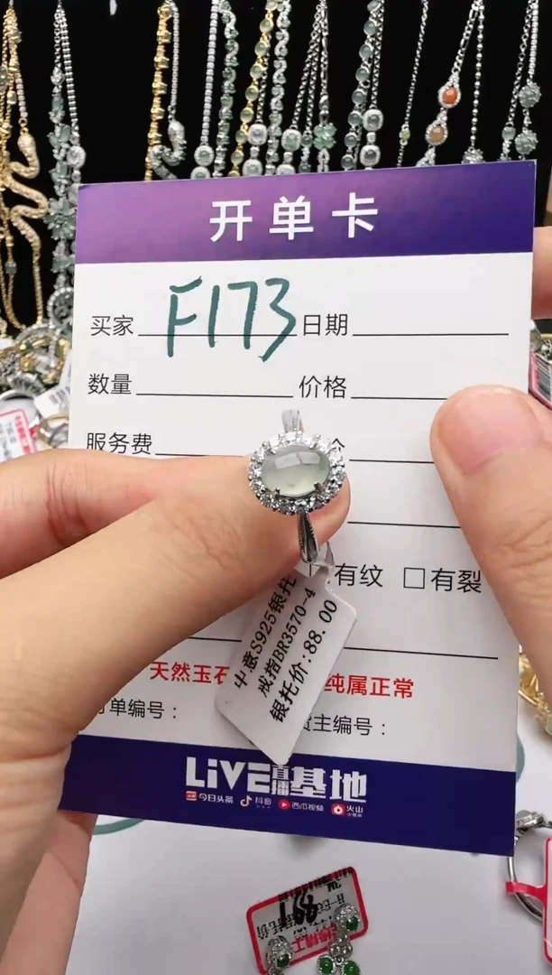 翡翠戒指银S925镶嵌2222