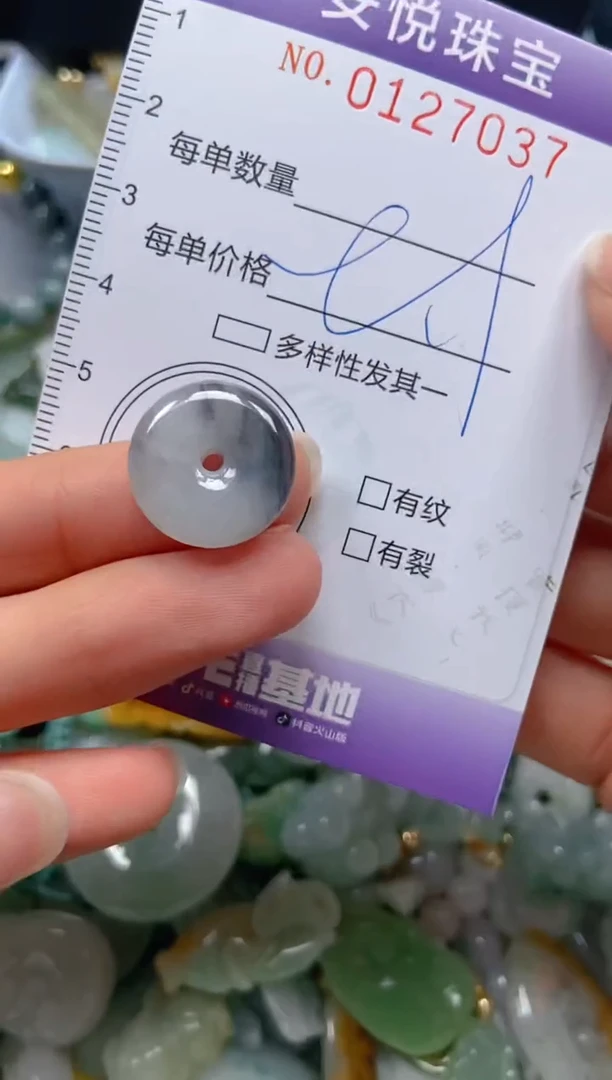 【闪购商品】翡翠颈饰未镶嵌闪购0127037