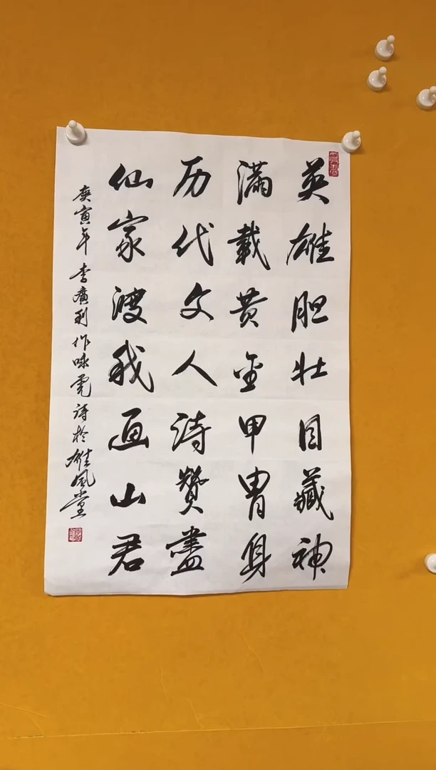 国画雄风堂书画作品
