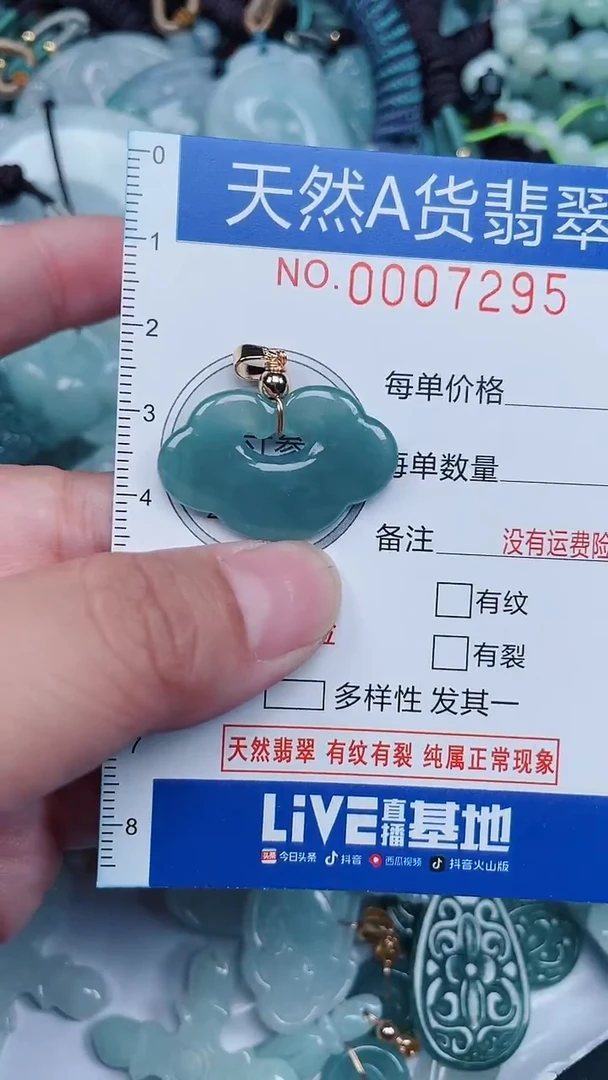 颈饰未镶嵌翡翠...0007295