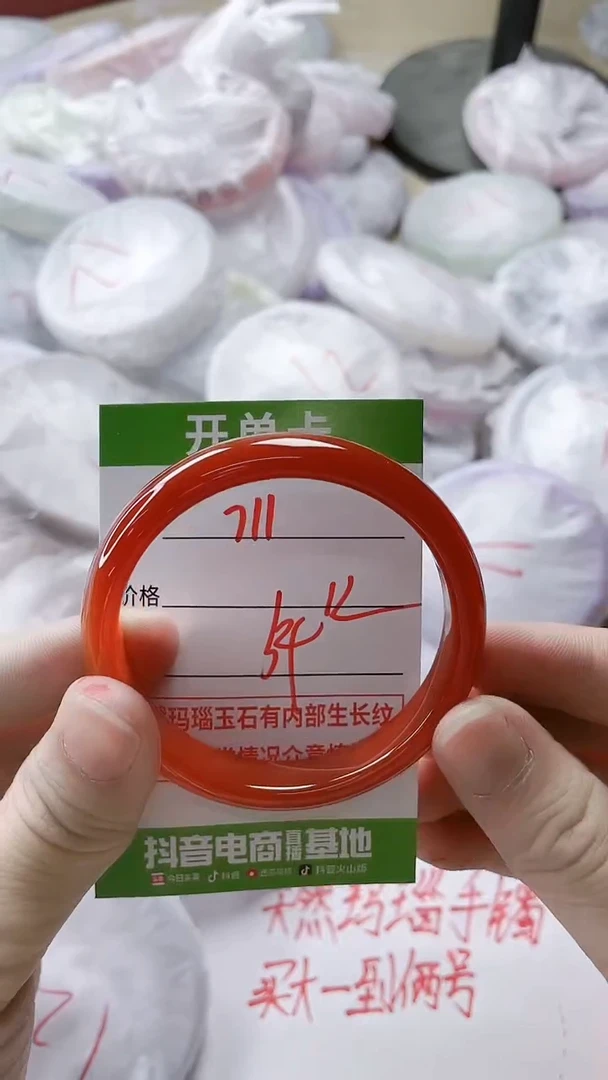 【闪购商品】玛瑙/玉髓手镯未镶嵌711