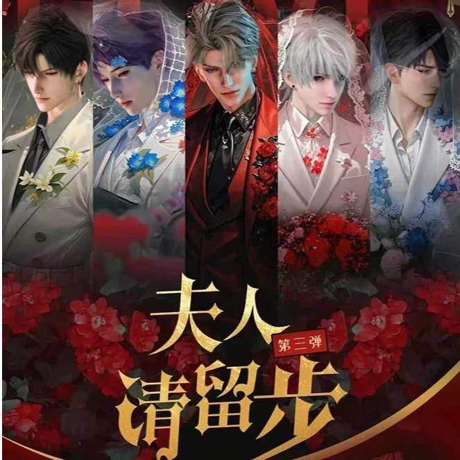 2【浮浮】临空社夫人请留步恋与深空撕撕乐收藏小卡 （默认代拆）