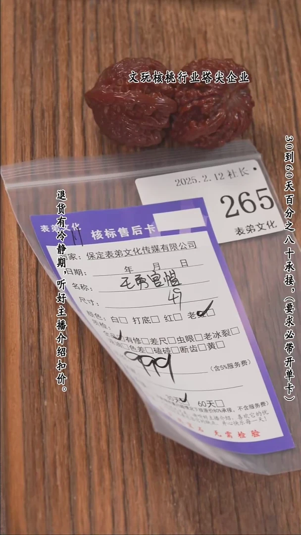 【闪购商品】文玩核桃把件265王勇官帽