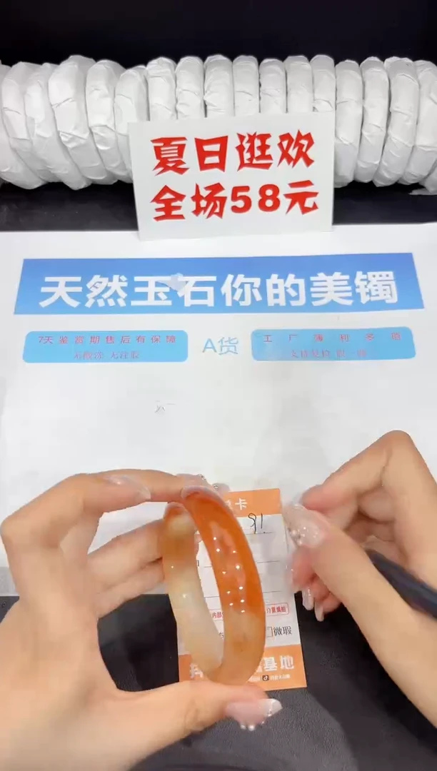 未镶嵌手镯石英质玉91-56.3
