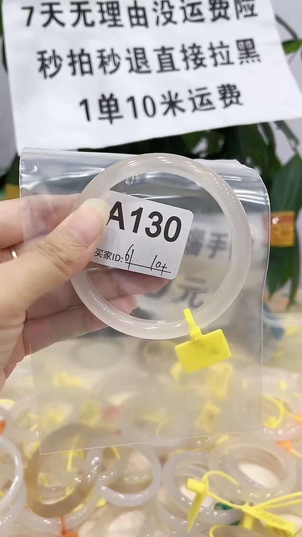 手镯玛瑙/玉髓未镶嵌A130