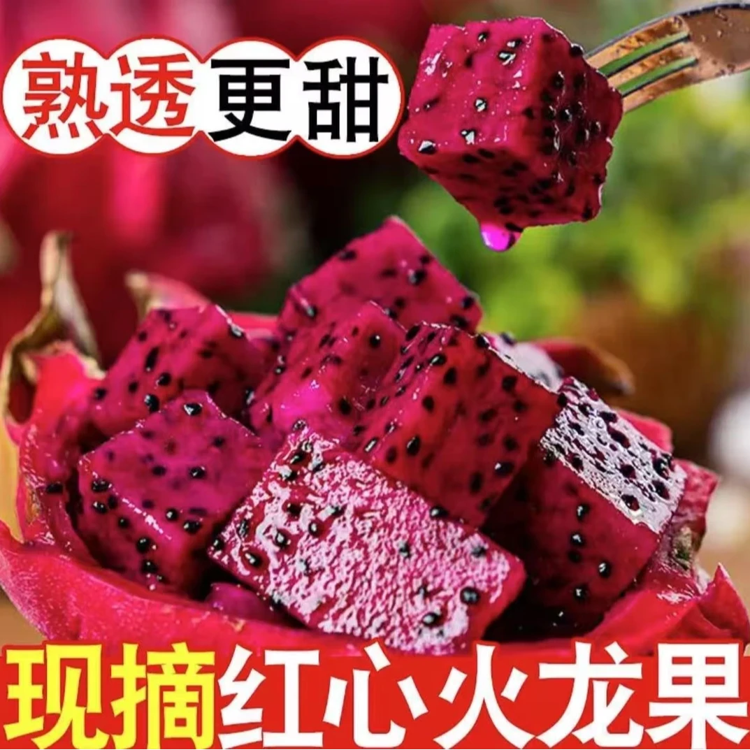 【火龙果】金都一号大果红芯火龙果香甜可口皮薄汁多新鲜应季
