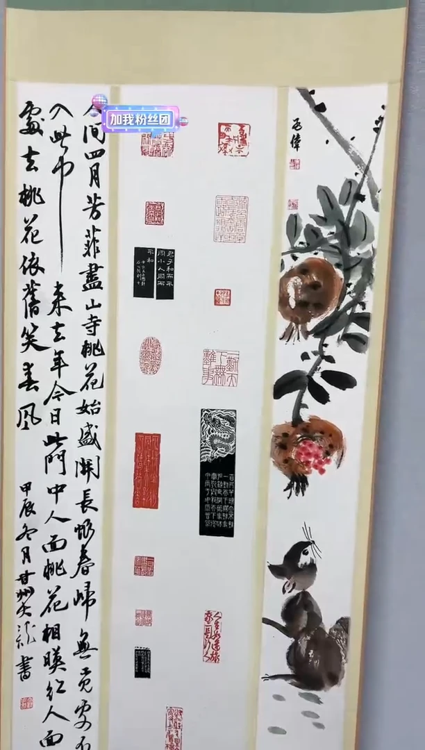 【闪购商品】书法书画GH200892F韩龙孟伟合作