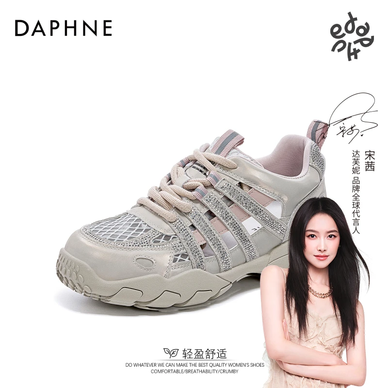 达芙妮新款时尚百搭德训鞋女2025夏季镂空水钻舒适透气休闲阿甘鞋